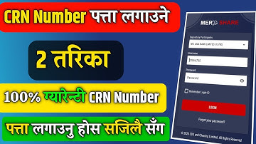 How to Find CRN Number in MeroShare | CRN Number थाहा पाउने सजीलाे तरीका | #findCRNnumber #ipo