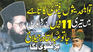 Very Nice Speach By Abdul Rauf Yazdani || By Yazdani Official