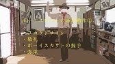 ガールスカウトのビスタ Youtube ガールスカウトのビスタ Youtube