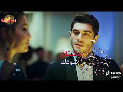 مشتاق لشوفك قبالي حالات واتس اب حياة مراد