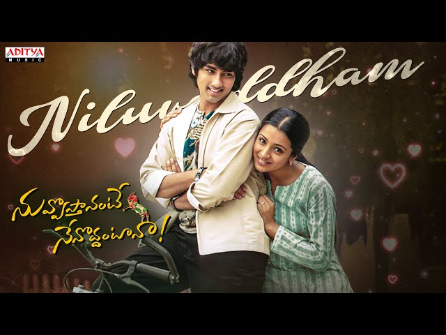 Niluvaddham Ninu Epudaina Song | Nuvvostanante Nenoddantana | Siddharth, Trisha | Prabhu Deva | DSP