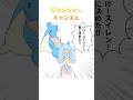 いけ!スイレン!君に決めた!!#アニメ #漫画 #ポケモン