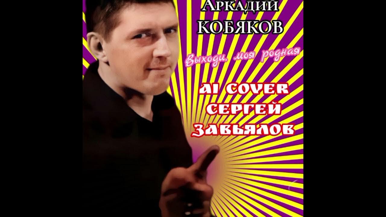 4 аккорда кобяков. 4 аккорда кобяков