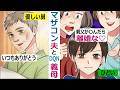 私を見下すトメと夫【スカッと総集編】