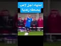 موت لاعب بصاعقة رعدية