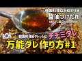 韓国料理レシピ)韓国料理万能ダレレシピ#1(醤油つけだれ)チヂミダレ作り方、ビビンパ、餃子にぴったり‼︎/간장소스만드는법