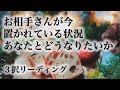 【🍒知りたい✨】大好きなお相手さんが今置かれている状況とあなたへの気持ち✨お相手さんは今どんな状況なのか✨あなたとどうなりたいのか✨ 💕🍓💕 3択リーディング💕🍓💕