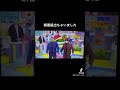 緊張したぁぁ！見た人いますか？チャンネル登録宜しくお願い致します！ #ナニコレ劇団 #streetdance