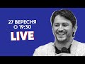 Live! Про дійсно важливе