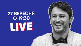 Live! Про дійсно важливе