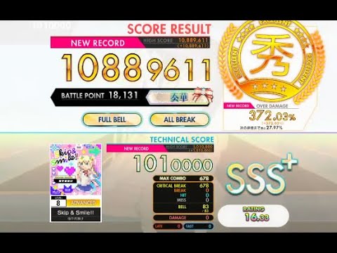 【オンゲキ bright】Skip & Smile!!［ADVANCED］