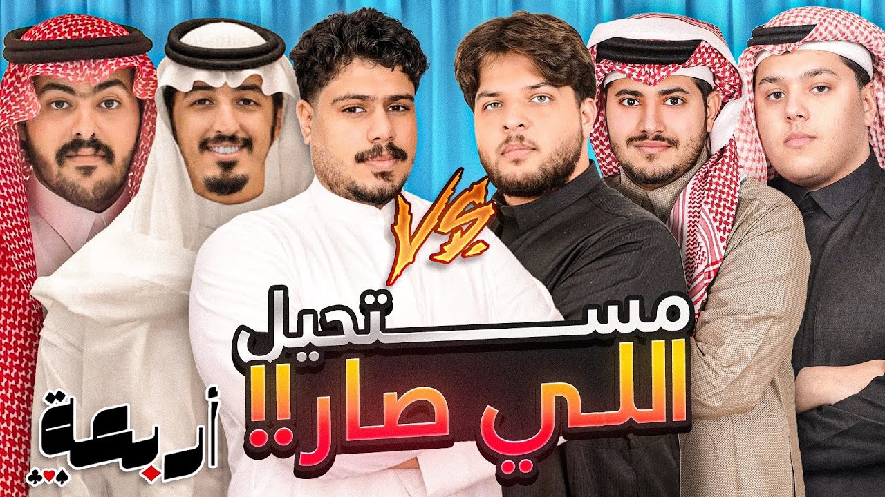دوري أربعة #22 | سبتان ضد اشبيلية 