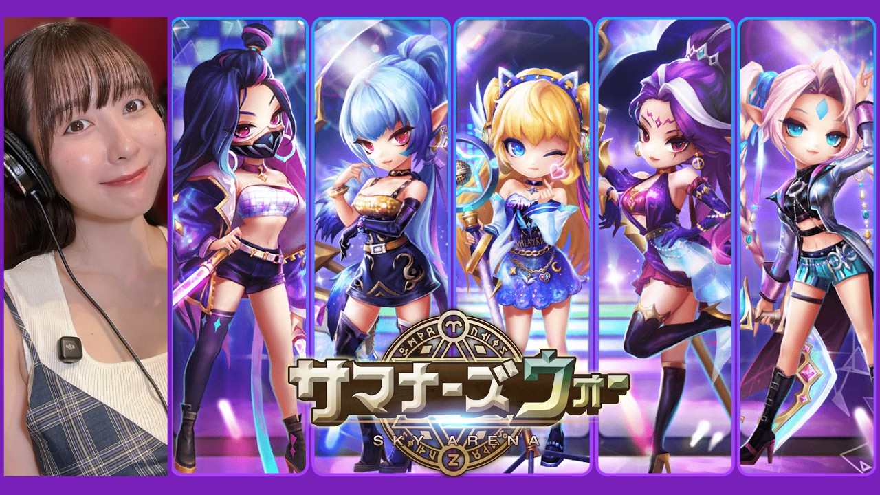 サマナーズウォーの記念すべき12周年!楽しむ準備はできてますか?【ゲーム実況】