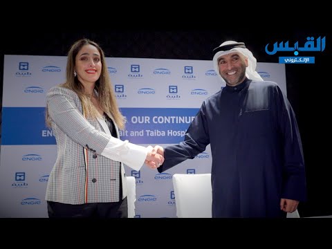 إنجي توقع شراكة مع مستشفى طيبة