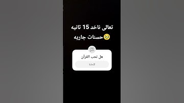 #راحة_نفسية #تلاوة_هادئة #قران_كريم #المصحف #quran #اكسبلور #قرآن #لاحول_ولاقوة_الابالله