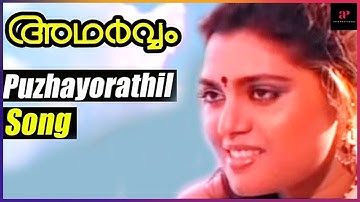 Puzhayorathil Video Song | Adharvam Malayalam Movie | Mammootty | Charuhasan | Ilaiyaraaja