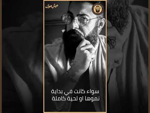 الحكة في اللحية من ضمن مشاكل نمو اللحية وننصحك باستخدام الزيت والبلسم من دقن إت