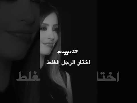 قرار تندمي عليه نوال الزغبي اختار الرجل الغلط في حياتي