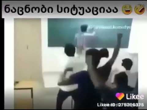 ნაცნობი სიტყუაცია