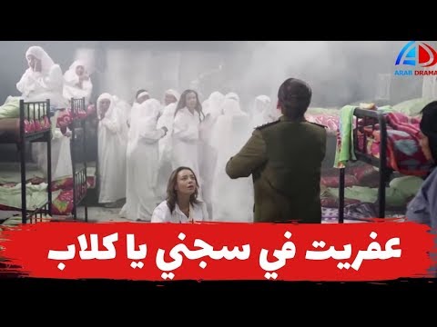 كيد الحموات ـ عفريت وسحر وشعوذة في سجن العميدة نور احترمو نفسكن يادجالين ياكلاب ـ ماجدة زكي