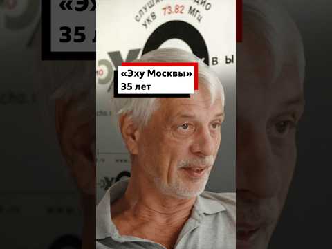 Сергей Корзун — о том, как создавалось «Эхо», цензуре в СССР и судьбе