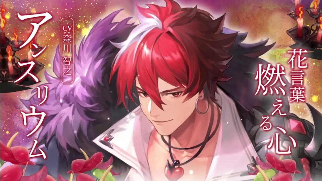 カバラの伝説 花精霊紹介 アンスリウム Youtube