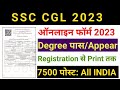 SSC CGL Form Kaise bhare 2023 | How to fill SSC CGL Form | SSC CGL online Form apply | CGL Form Fill