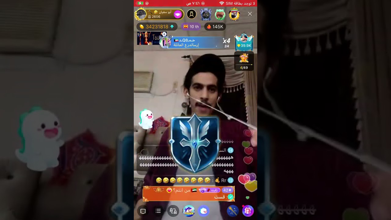 بث ابوسفيان مع الهولندي 💔😂