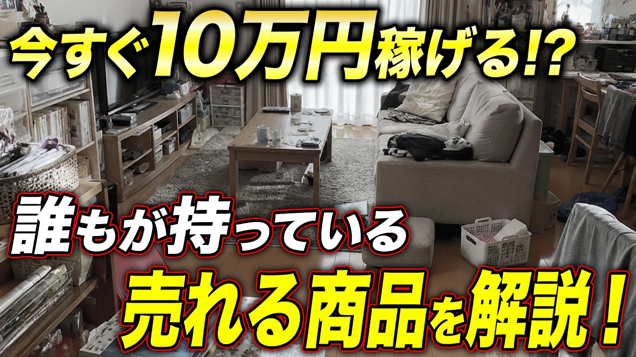 Could Be Worth Over $700 if You Know!⁉︎] Exposing Valuable Items
