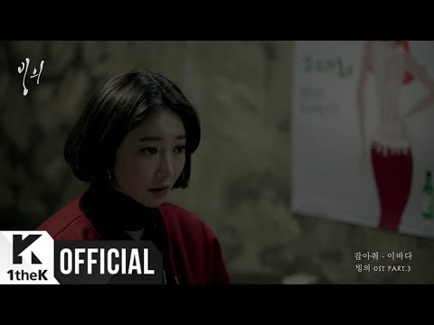 Leebada - Hold My Hand