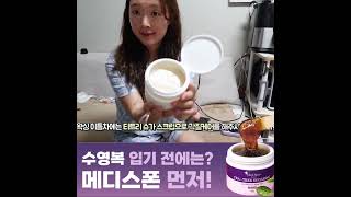 왁싱 후 깔끔한  피부를 꾸준히 유지할려면?  #슈가왁스 #티트리슈가링하드 #shorts #셀프왁싱