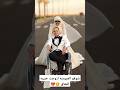 شوفو العروسه ازوجت حبيبه المعاق اعراس عراقيه خطوبة ردح
