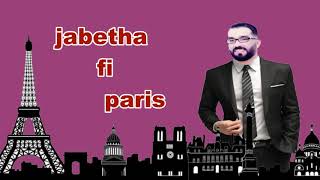 Cheb Chahir Jabetha Fi Paris Official Video شهير- جابتها في باريس