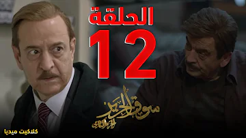 سوق الحرير 2 الحلقة 22