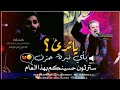 طبع اليسافر يلتفت مصطفى السوداني نغمة رنين هاتف تصميم 2019 على حب الحسين اشتراك بلقناة طبع اليسافر يلتفت مصطفى السوداني نغمة رنين هاتف تصميم 2019 على حب الحسين اشتراك بلقناة