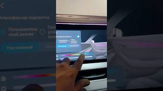 Geely Monjaro 2023 атмосферная подсветка салона#доводчикидверей #automobile