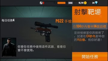 Sniper 3D Assassin Shoot to Kill Gameplay Walkthrough TONKA BAY DAILY OPERATION #1 to #3 HD