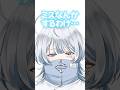 明日初配信なんですか? by 寝音まくら #shorts #vtuber準備中 #新人vtuber