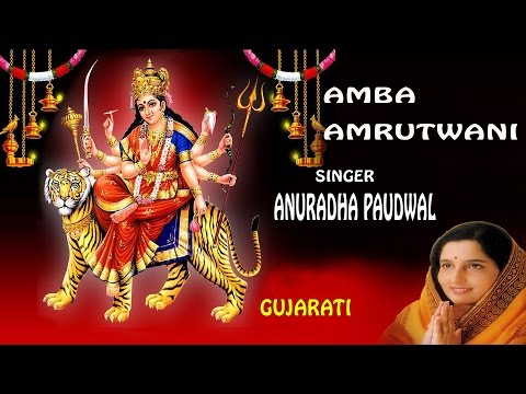 AMBA AMRUTWANI GUJARATI DEVI BHAJAN BY ANURADHA PAUDWAL I AUDIO SONG I ART TRACK