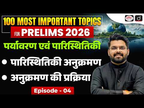 Environment and Ecology – 100 Most Important Topics for Prelims 2026