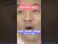 【爆笑＆鳥肌】中田翔のいかついジョークがヤバい…落合＆長嶋の神エピソードも公開！#中田翔 #落合博満 #長嶋茂雄#プロ野球 #伝説エピソード #野球の裏話#NPB #レジェンド #神回 #野球ファン