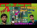 charging problem solution full practical ||चार्जिंग की समस्या खत्म (part 2)@rpp institute