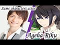 Same Anime Characters Voice Actor [Nobunaga Shimazaki] Ageha Riku of STARMYU