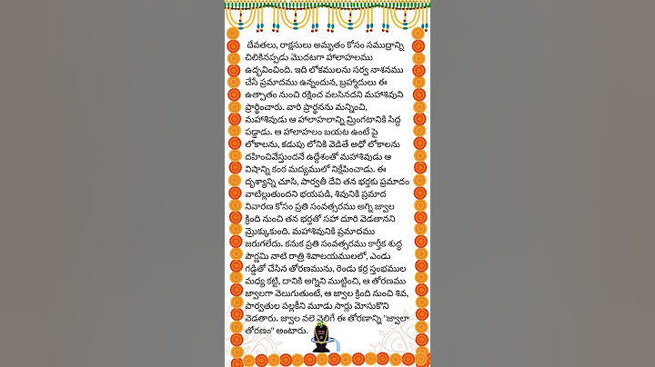 కార్తీక పౌర్ణమి రోజు జ్వలాతోరణం ఎందుకు చేస్తారు #kartikamasam #karthikapournami #kartikadeepam