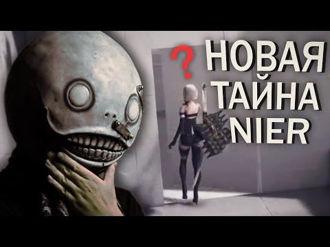 ЭТОТ СЕКРЕТ ИСКАЛИ 5 ЛЕТ - Церковь в Nier: Automata