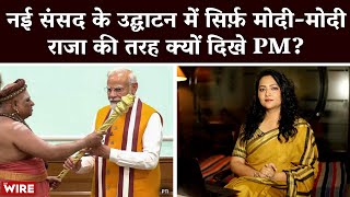 Only Modi Visible At New Parliament Opening, Why Did PM Appear Like a King? | Arfa Khanum