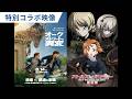 映画『オークストリートの異変』ガールズ&パンツァーコラボ映像|2026年8月14日(金)日米同時公開