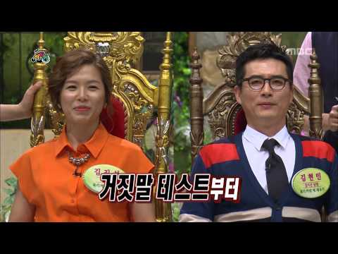 World Changing Quiz Show, Couple #01, 최강 잉꼬부부 선발전 20130427