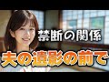 ご近所さんにバレてしまいました... 【オリジナル小説】【朗読】