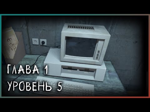 Spotlight: Escape Room - Глава 1 - Уровень 5 - Прозрение - Полное прохождение игры